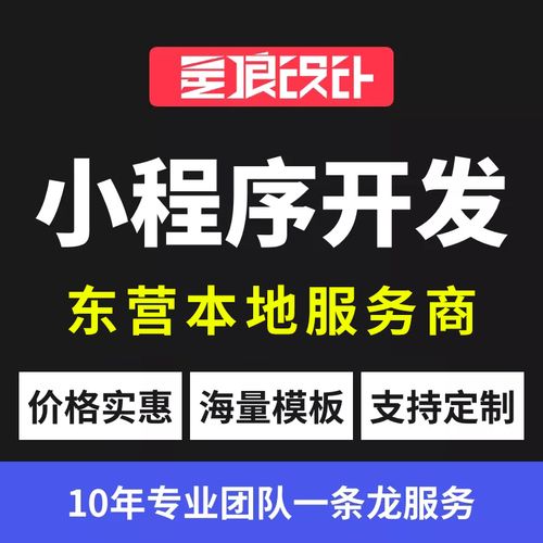 微信小程序商城開發定制公百度頭條抖音小程序制作微網站搭建h5