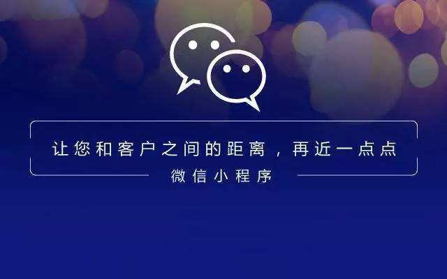 商城系統開發,使用微信服務號好 還是小程序