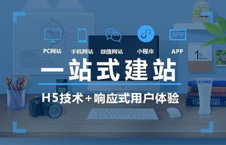 廈門市網站建設 h5 網頁 h5 微信開發定制