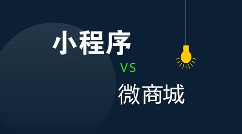小程序商城定制開發(fā)步驟是怎樣 高軟科技