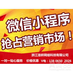 【杭州微信小程序開發(fā)微信小程序商城定制微信小程序定制開發(fā)哪里好】-