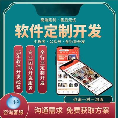東莞APP定制開發(fā)相關(guān)產(chǎn)品推薦