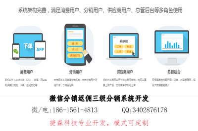 2017全橙生活商城消費模式定制app系統開發解決方案