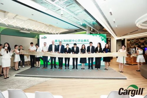 嘉吉上海創新中心投入3000萬元 全新升級后正式啟用