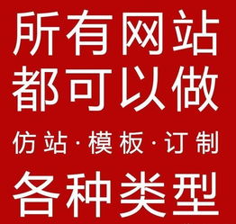 網站建設定制作一條龍全包網頁設計與企業建站商城公司模板開發